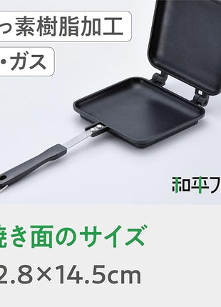 Wahei Freiz AM-9868 Hot Sandwich Maker, Induction Compatible, Atsusho Dining