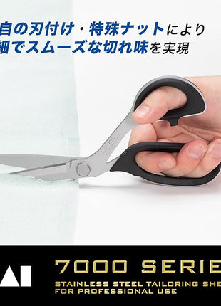 Tailor Scissors 205mm No.7205