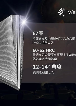 Wakoli EDIB 6-Piece Damascus Knife Set – Professional Chef Knives Set with VG10 Core Blades, 67-Layer Damascus Steel and Ergonomic Pakkawood Handles – Premium Kitchen Knives in Wooden Gift Box