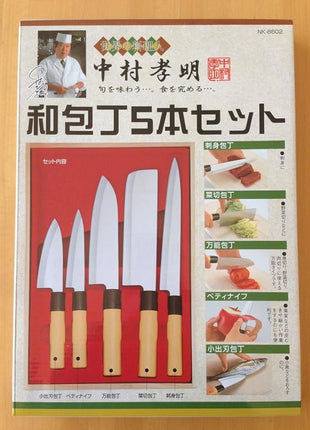 Japanese Kitchen Knife Set of 5 (Wooden Box Case) Mr. Takaaki Nakamura