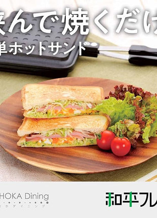 Wahei Freiz AM-9868 Hot Sandwich Maker, Induction Compatible, Atsusho Dining
