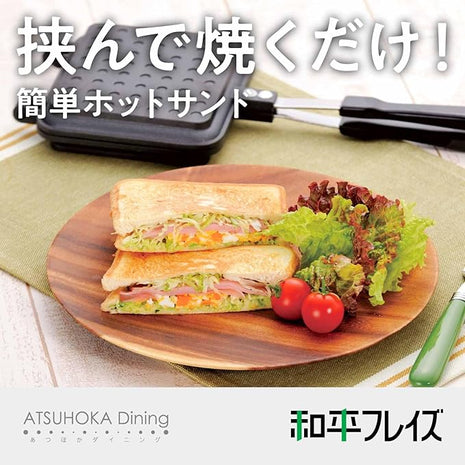 Wahei Freiz AM-9868 Hot Sandwich Maker, Induction Compatible, Atsusho Dining