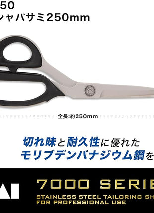 Kaijirushi Highest Grade Scissors 250mm 7250