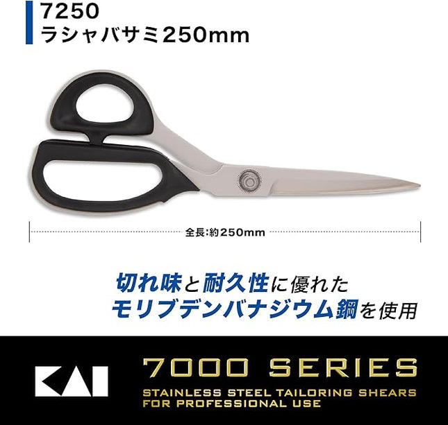 Kaijirushi Highest Grade Scissors 250mm 7250