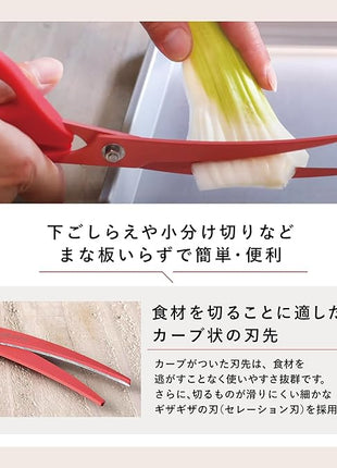 Kai Corporation DH2501 Kitchen Scissors, Chef Gem Curved Kitchen Tool