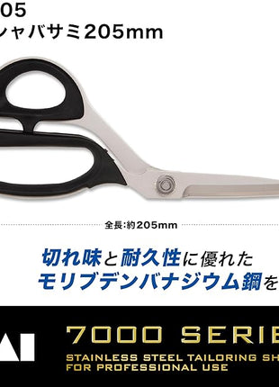 Tailor Scissors 205mm No.7205