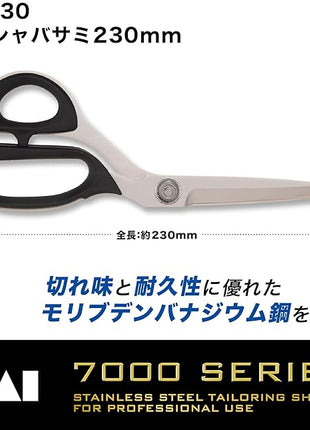 KAI Compact Black Scissors 230mm 7230