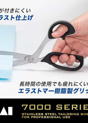 Tailor Scissors 205mm No.7205