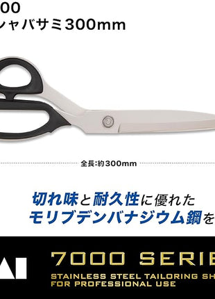 Kai 7300 Rasha Scissors (300 mm) 022CA0008