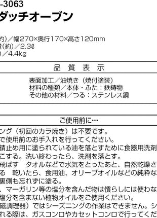Captain Stag UG-3063 Dutch Oven, Iron Casting, Square Shape, Dutch Oven, Width 10.6 x Depth 6.7 x Height 4.7 inches (270 x 170 x 120 mm), Full Water Capacity: 0.7 gal (2.3 L), No Seasoning Required