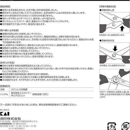 Kitchen Scissors (DH-3005)