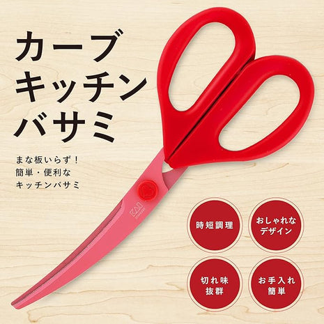 Kai Corporation DH2501 Kitchen Scissors, Chef Gem Curved Kitchen Tool