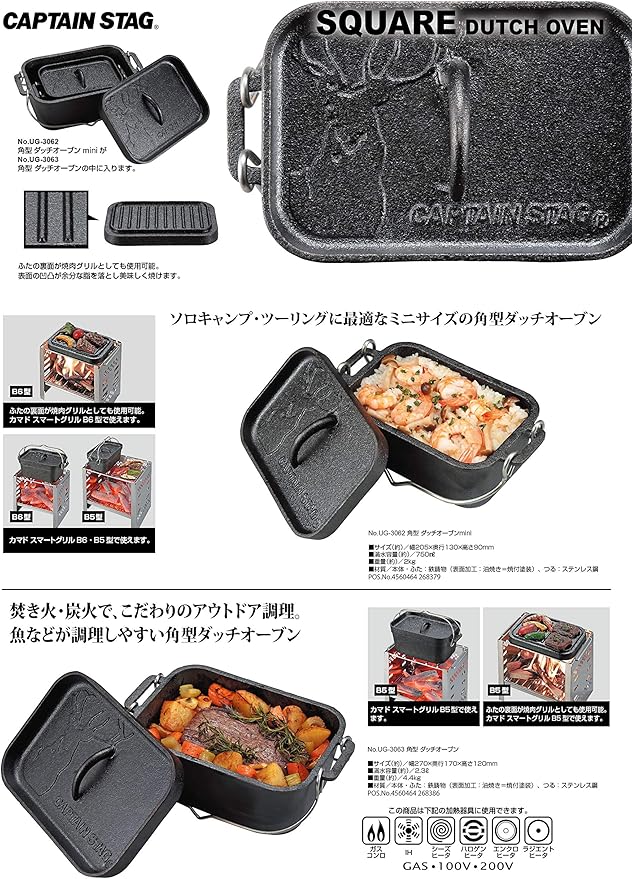 Captain Stag UG-3062 Dutch Oven, Iron Casting, Square Shape, Mini Dutch Oven, Width 8.1 x Depth 5.1 x Height 3.5 inches (205 x 130 x 90 mm), Full Water Capacity: 25.5 fl oz (750 ml), No Seasoning